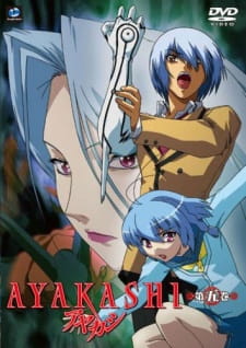 شاهد انمي Ayakashi الحلقة 1 الاولى مترجمة اون لاين
