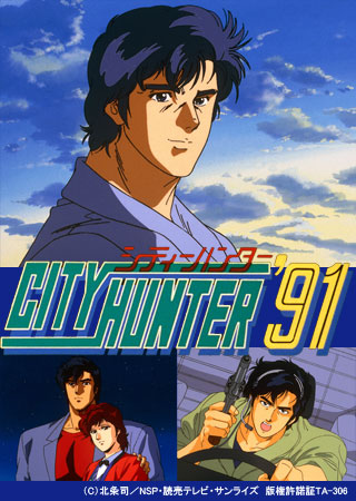 شاهد انمي City Hunter 91 الحلقة 3 الثالثة مترجمة اون لاين