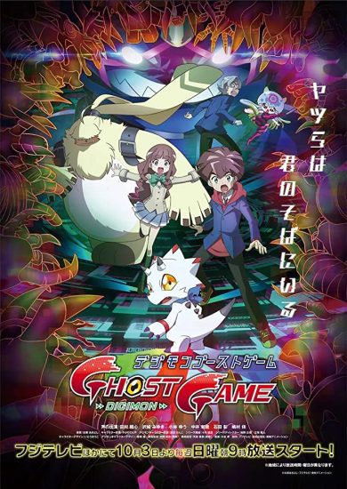 شاهد انمي Digimon Ghost Game الحلقة 2 الثانية مترجمة اون لاين