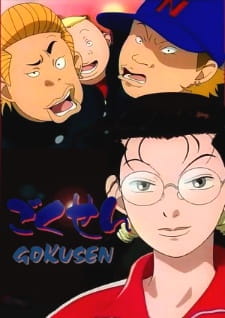 شاهد انمي Gokusen الحلقة 8 الثامنة مترجمة اون لاين